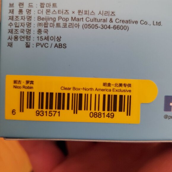 POP MART x One Piece Labubu Figurine - Picture 3 of 3